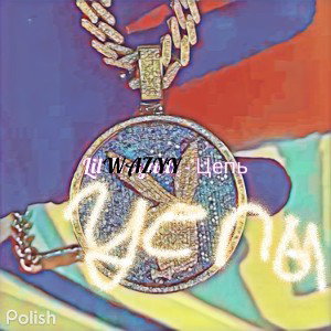  Цепь