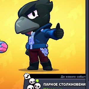 купил