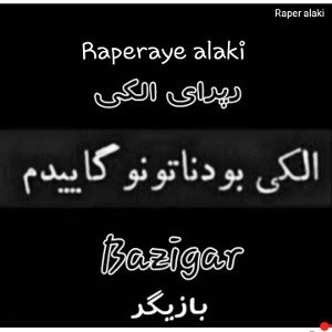Raperaye alaki