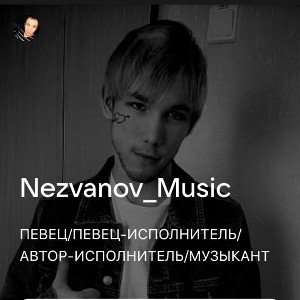 Музыка моей любви(1)