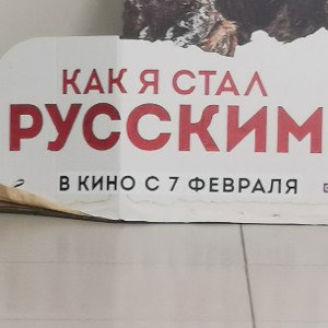 я люблю 