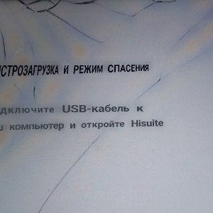 хуета