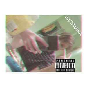 LIL GLAB- GUCCIBOY