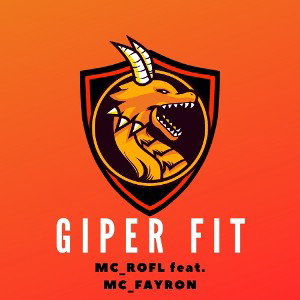GIPER FIT