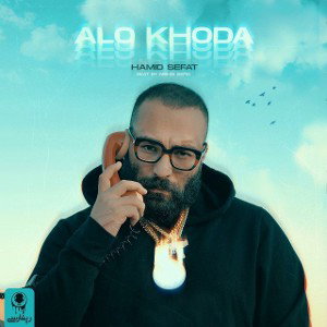 Alo Khoda ~ Music-Fa.Com
