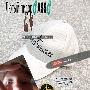 ауе дурачек