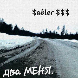 бытовуха