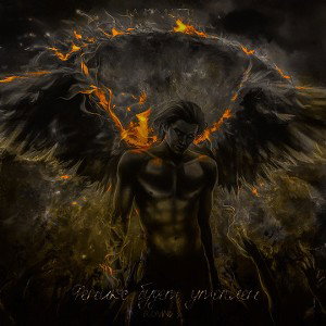 Феникс будет утоплен [Dabrobattle_r3]