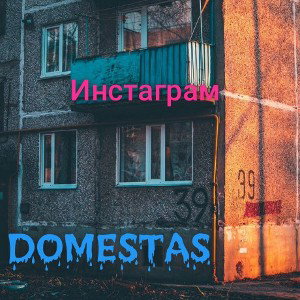 Инстаграм