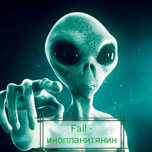 инапланитенен