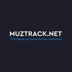 Кто такой? (Johnyhaunt remix) (Muzish.net)