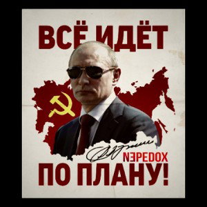ПО ПЛАНУ