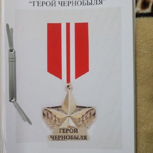 Айрам