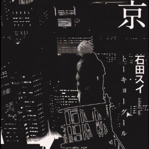 Alone I stand