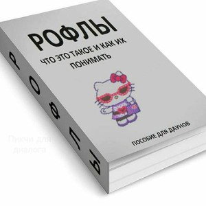 Свобода слова 