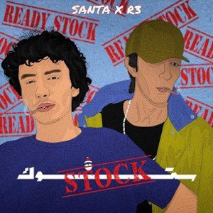 Ahmed Santa x R3 - STOCK (Official Audio) (Prod. TeeSmoke) - أحمد سانتا و رع - ستوك