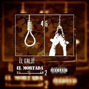 Ël Gal3ÿ _ 4/6 ( مرتدة 2) 