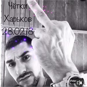 Кушшш