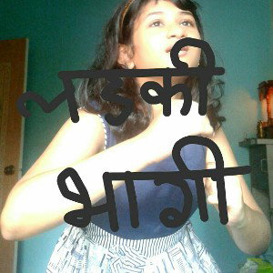 ladki bhagi