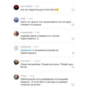 Дисс заебисс