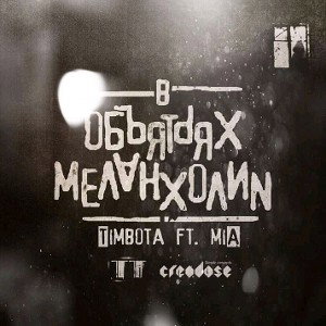 В объятиях меланхолии(п.у.Мия) (promodj.com)