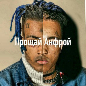 ЛЕГЕНДА