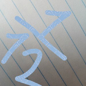 1 на 12