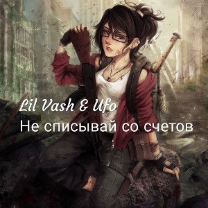 ft LilVash