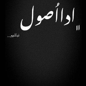 Tehran Vegaas