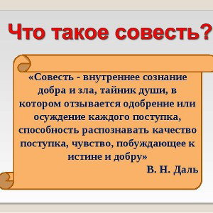 Well feat JayСон - Совесть.