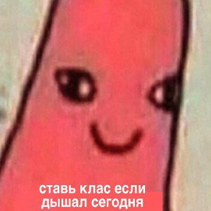 Пум пум ру ту ту
