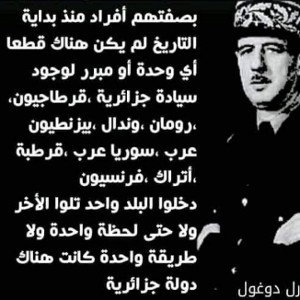 بقايا الإستعمار V 4