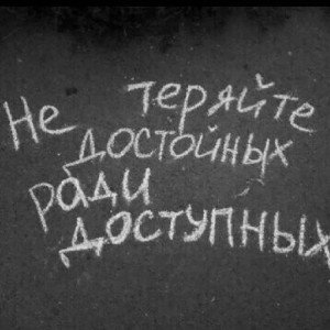любовь 