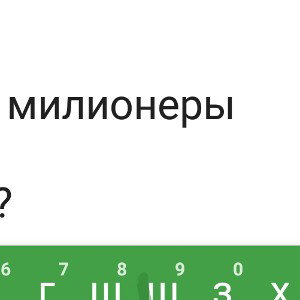 Ты дома негоа