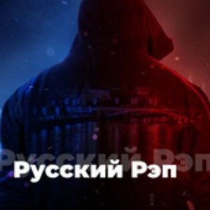 Несу хуйн@