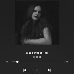 Untitled Song 2