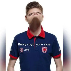 ТУЗ-КАРАПУЗ