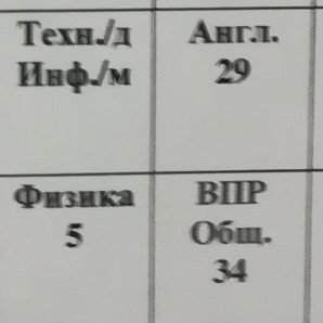 школа 