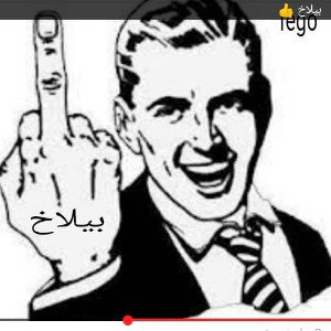 بیلاخ