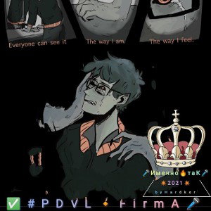 🎤 ИменнО ТаК 🎤