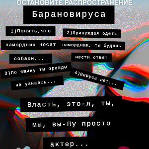 Барановирус👆👁🖖
