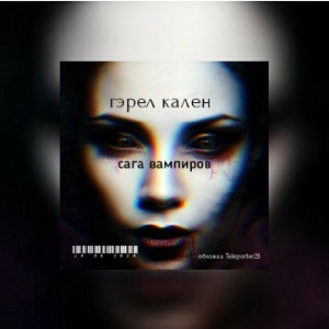amnesisi (последний трек альбома)