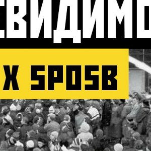 РЕЖИМ НЕВИДИМОСТИ(CUT) 