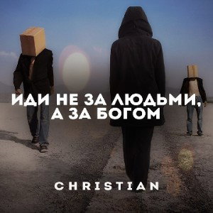 Нити жизни
