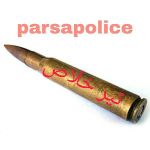 تیر خلاص