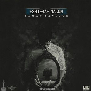 Eshtebah Nakon