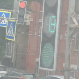 светофор