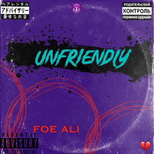 Unfriendly