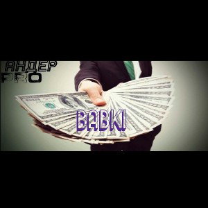 BaBki braaaa