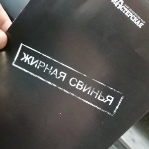 знания предков